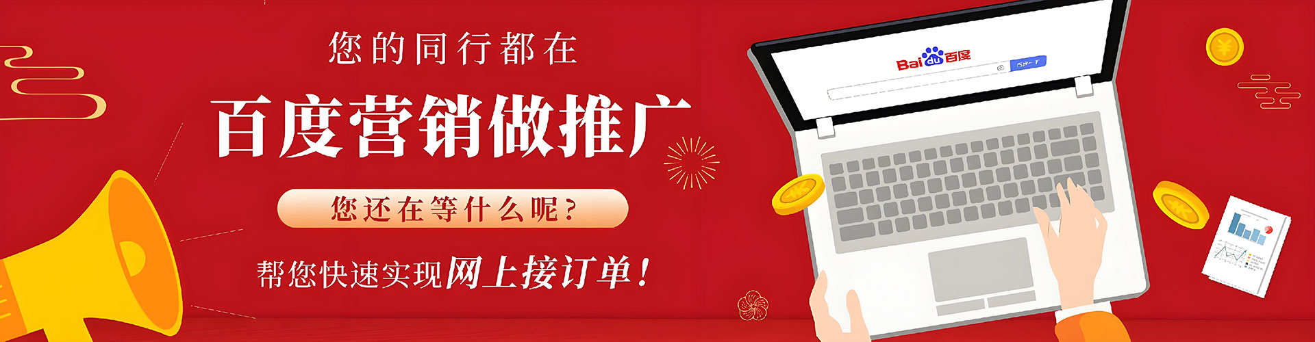 桦川竞价开户推广